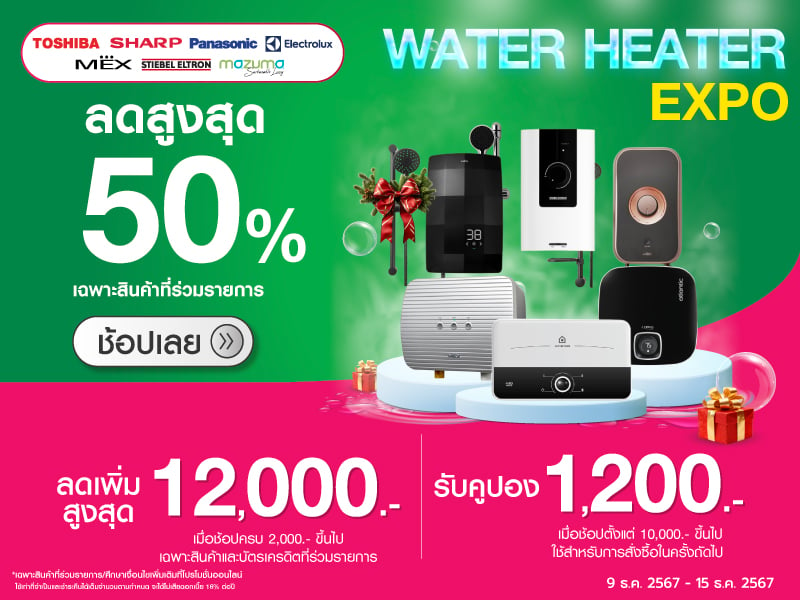 Water Heater Expo