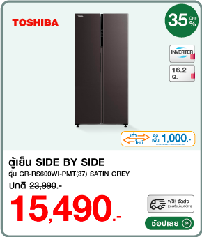 ตู้เย็น SIDE BY SIDE TOSHIBA