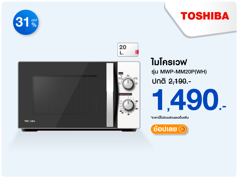 ไมโครเวฟ TOSHIBA