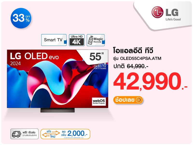 โอแอลอีดีทีวี 55 นิ้ว LG