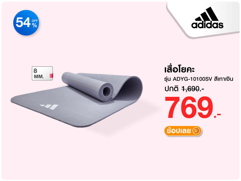 เสื่อโยคะ 8 มม. ADIDAS