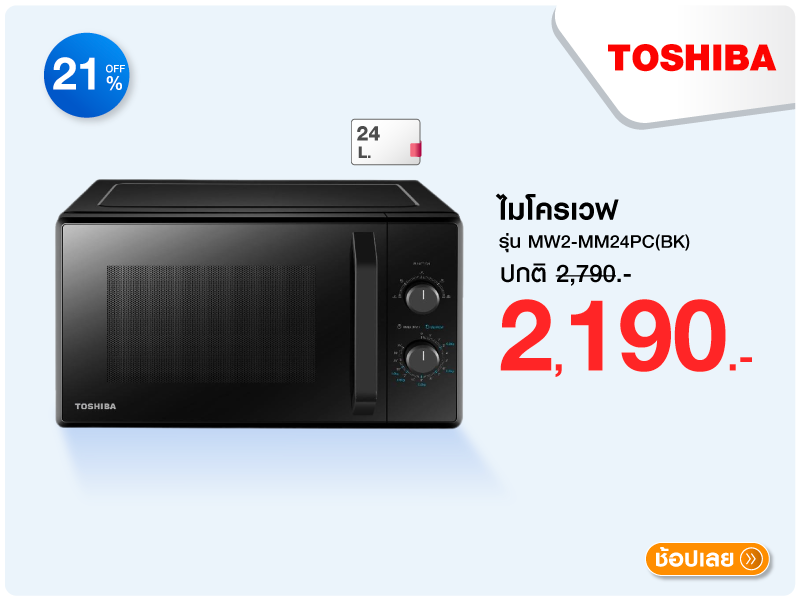 ไมโครเวฟ TOSHIBA