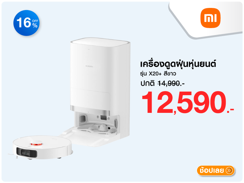 เครื่องดูดฝุ่นหุ่นยนต์ XIAOMI