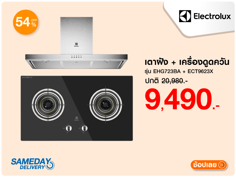 เตาฝัง+เครื่องดูดควัน ELECTROLUX