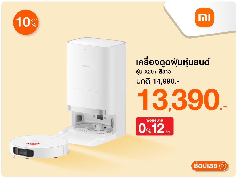 เครื่องดูดฝุ่นหุ่นยนต์ XIAOMI