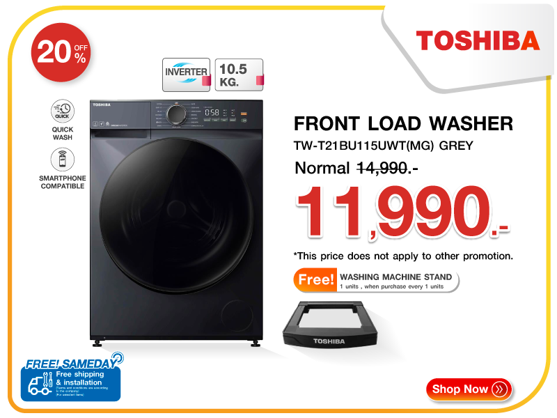 เครื่องซักผ้าฝาหน้า TOSHIBA