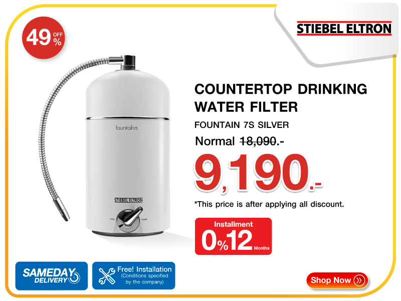 เครื่องกรองน้ำดื่ม STIEBEL