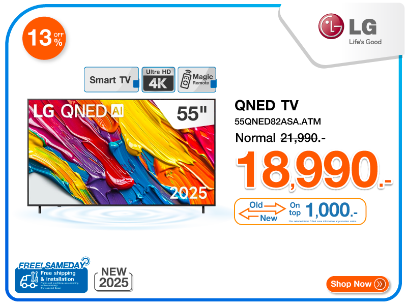 ทีวี คิวเอ็นอีดี 55 นิ้ว LG