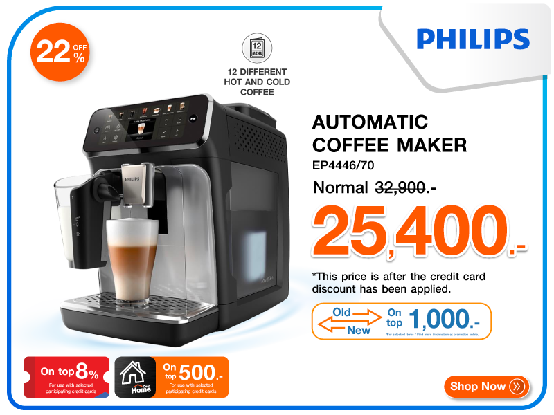 เครื่องชงกาแฟอัตโนมัติ PHILIPS