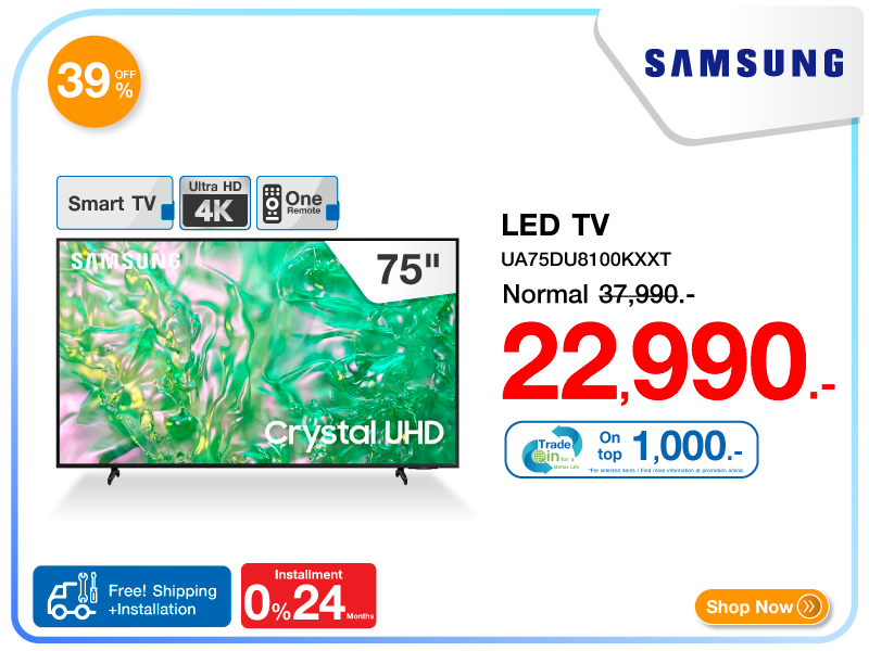 แอลอีดีทีวี 75 นิ้ว SAMSUNG