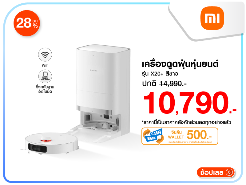 เครื่องดูดฝุ่นหุ่นยนต์ XIAOMI