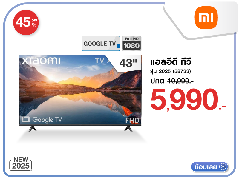 แอลอีดีทีวี 43 นิ้ว XIAOMI