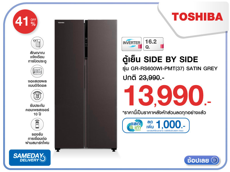 ตู้เย็น SIDE BY SIDE TOSHIBA
