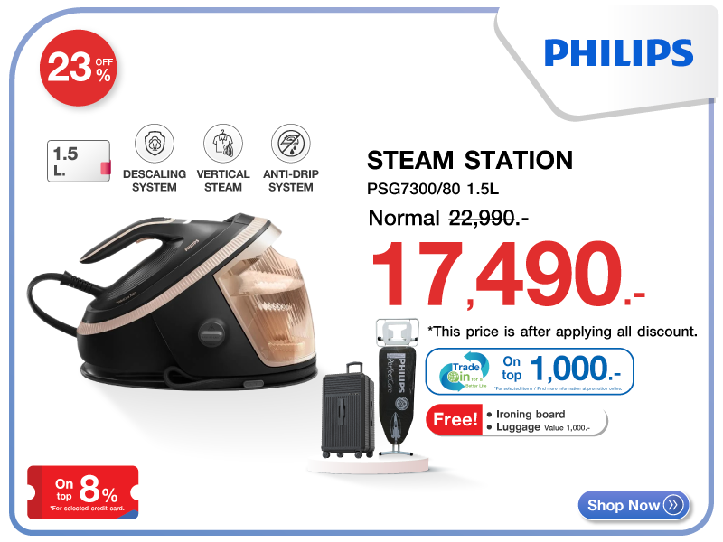 เตารีดแรงดันไอน้ำ PHILIPS
