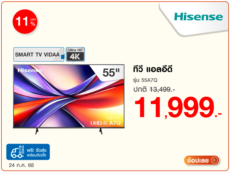ทีวีแอลอีดี 55 นิ้ว HISENSE