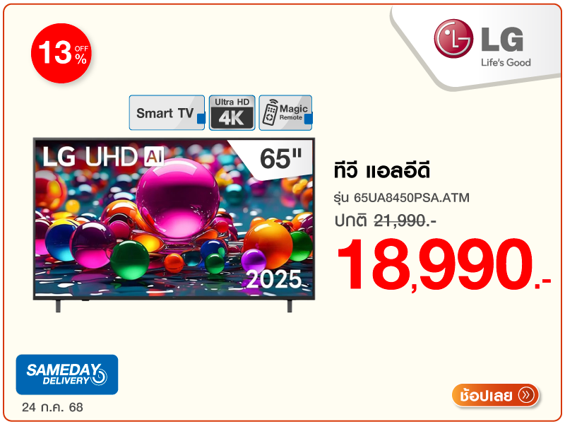 ทีวีแอลอีดี 65 นิ้ว LG