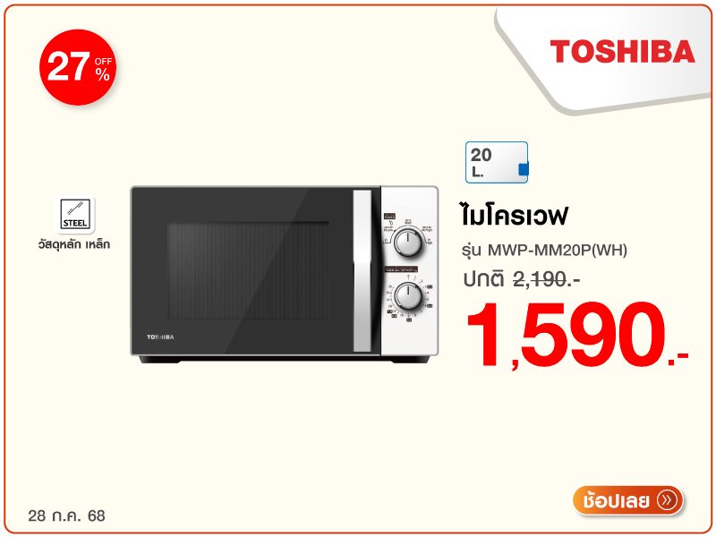 ไมโครเวฟ TOSHIBA