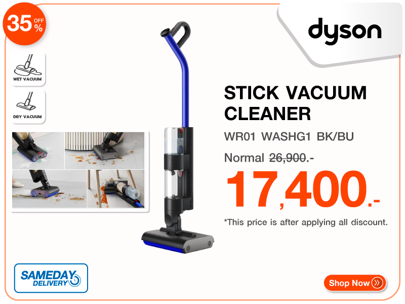 เครื่องทำความสะอาดแบบด้าม DYSON