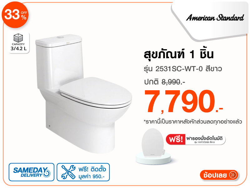 สุขภัณฑ์ 1 ชิ้น