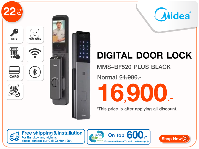 กลอนดิจิตอล MIDEA