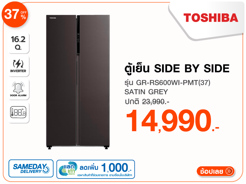 ตู้เย็น SIDE BY SIDE TOSHIBA
