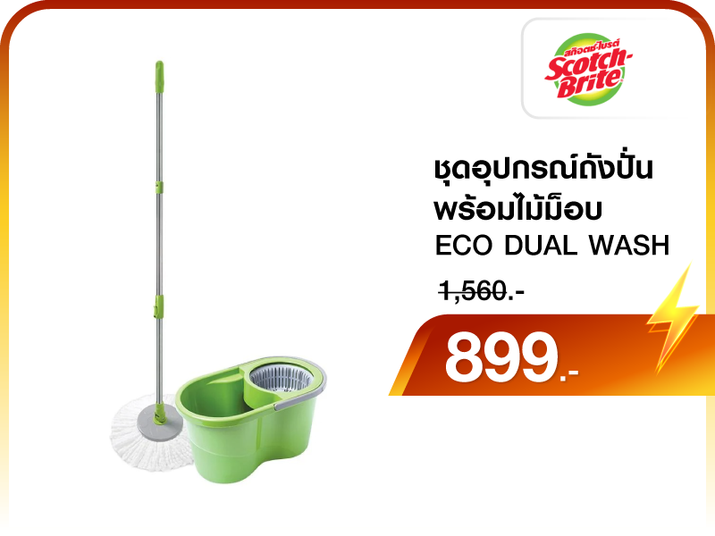ชุดอุปกรณ์ถังปั่นพร้อมไม้ม็อบ SCOTCH