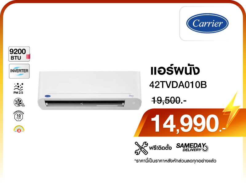 แอร์ผนัง CARRIER