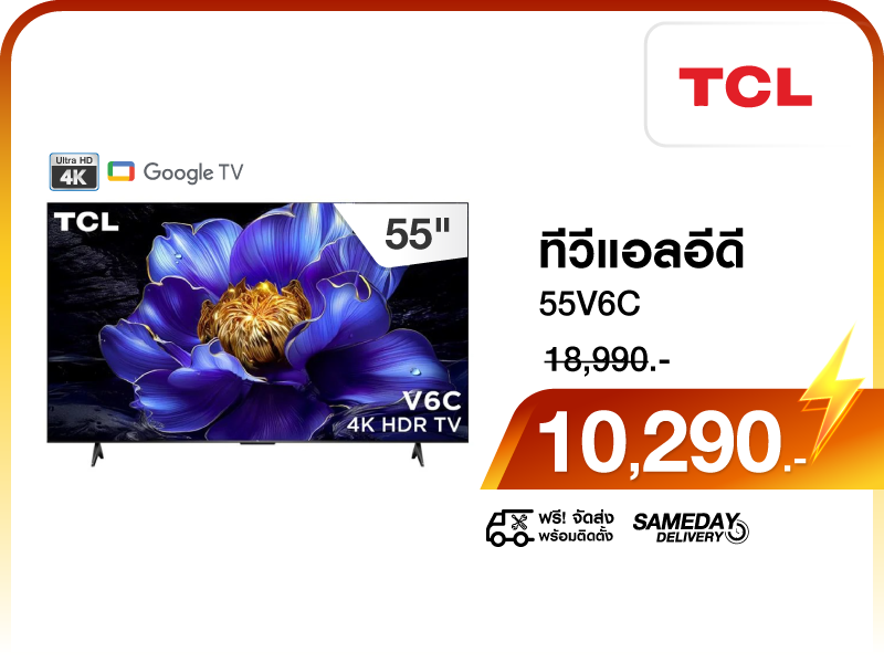 ทีวีแอลอีดี 55 นิ้ว TCL