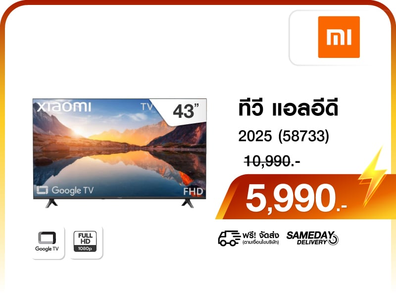 ทีวีแอลอีดี 43 นิ้ว XIAOMI