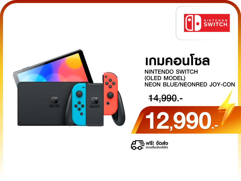 เกมคอนโซล NINTENDO SWITCH