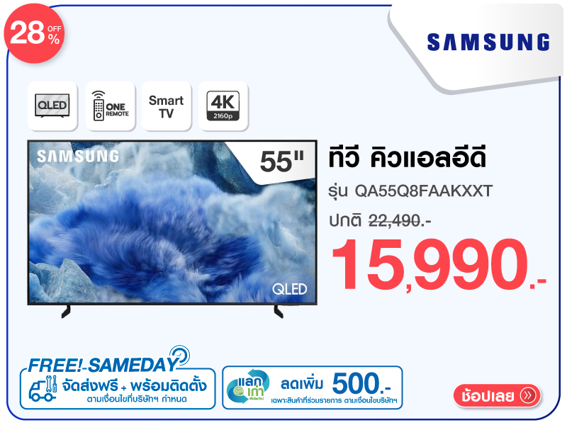 ทีวีคิวแอลอีดี 55 นิ้ว SAMSUNG