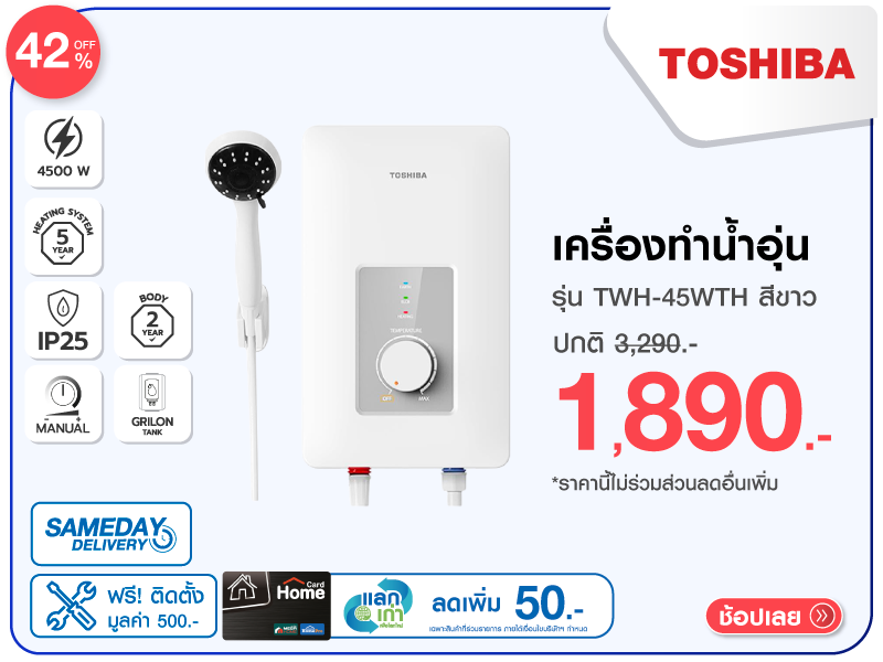 เครื่องทำน้ำอุ่น TOSHIBA
