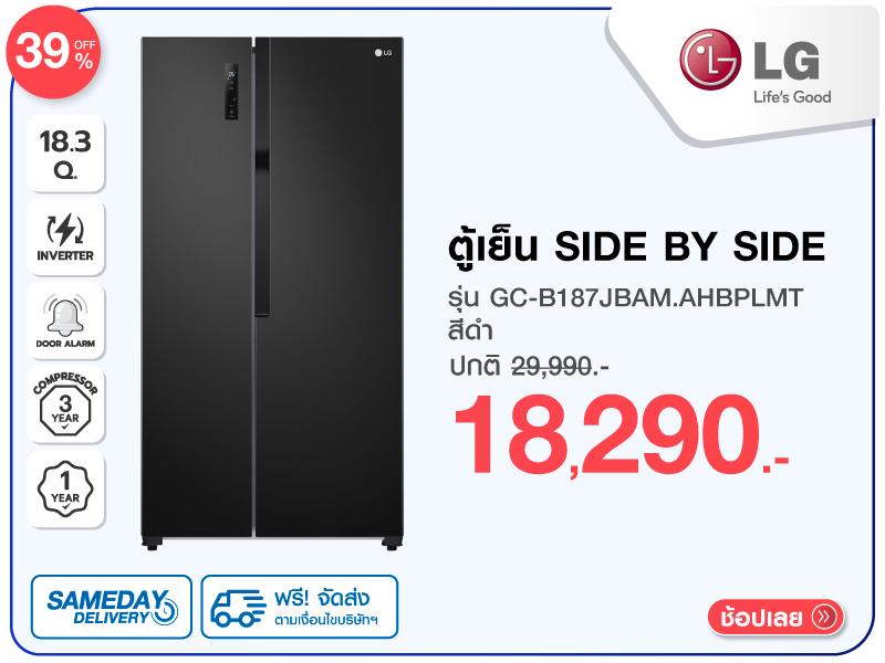 ตู้เย็น SIDE BY SIDE LG