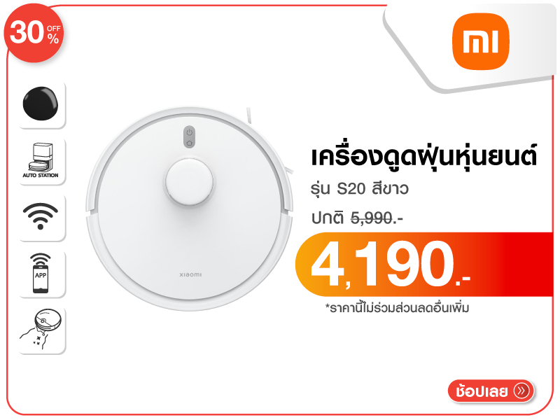 เครื่องดูดฝุ่นหุ่นยนต์ XIAOMI