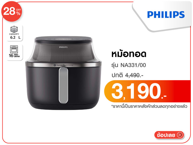 หม้อทอด PHILIPS