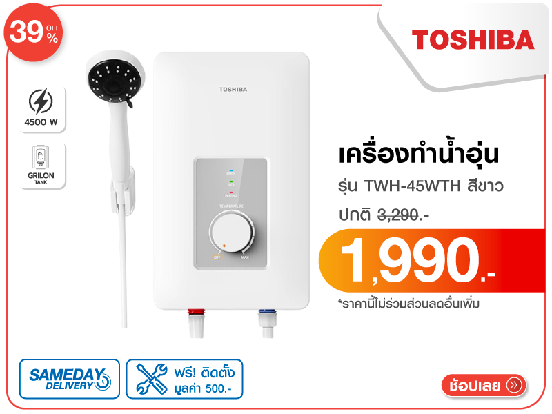 เครื่องทำน้ำอุ่น TOSHIBA