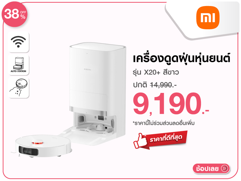 เครื่องดูดฝุ่นหุ่นยนต์ XIAOMI