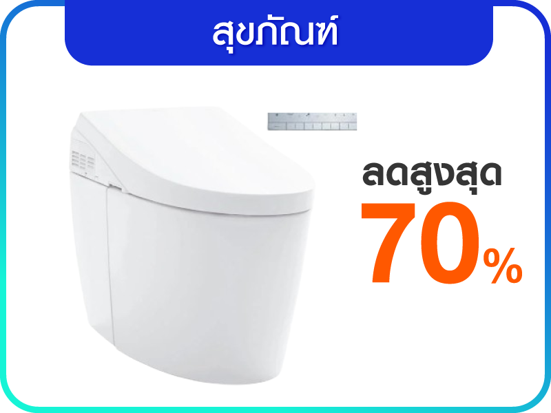 สุขภัณฑ์