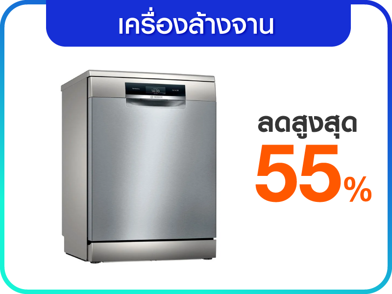 เครื่องล้างจาน