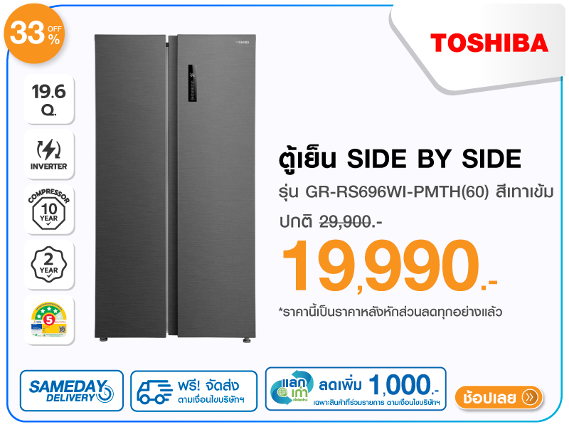 ตู้เย็น SIDE BY SIDE LG