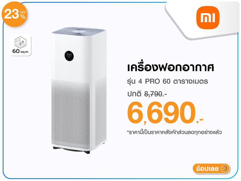 เครื่องฟอกอากาศ XIAOMI