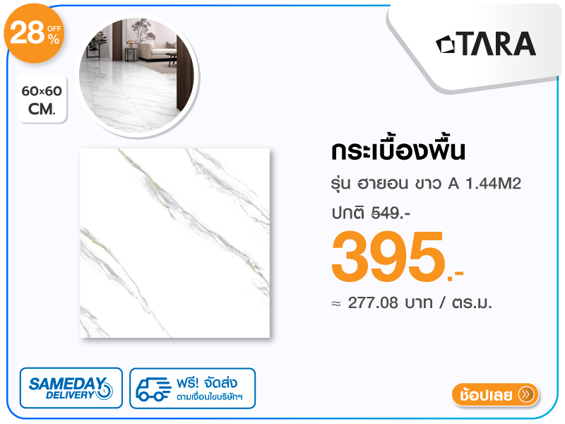 ก/บพื้น 60X60CM ฮายอน