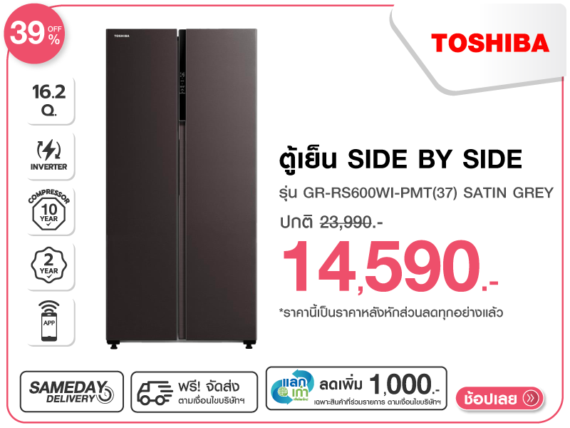 ตู้เย็น SIDE BY SIDE TOSHIBA ตู้เย็น SIDE BY SIDE TOSHIBA
