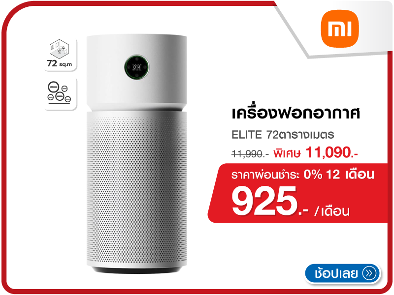 เครื่องฟอกอากาศ XIAOMI