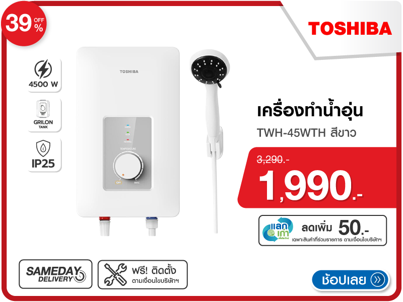 เครื่องทำน้ำอุ่น TOSHIBA