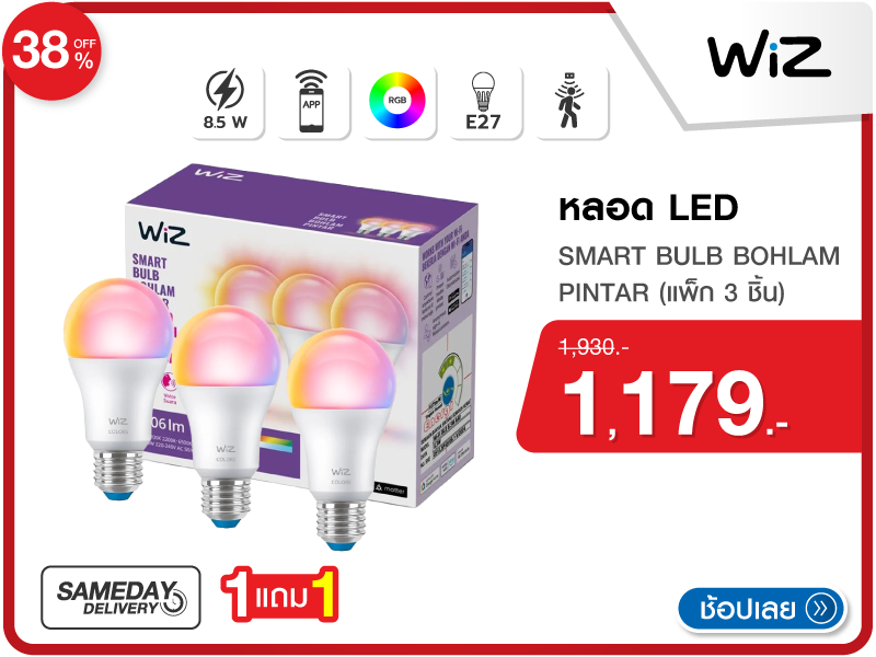 หลอด LED WIZ