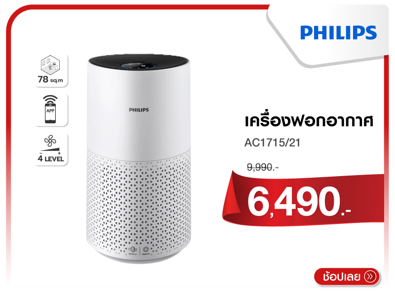 เครื่องฟอกอากาศ PHILIPS