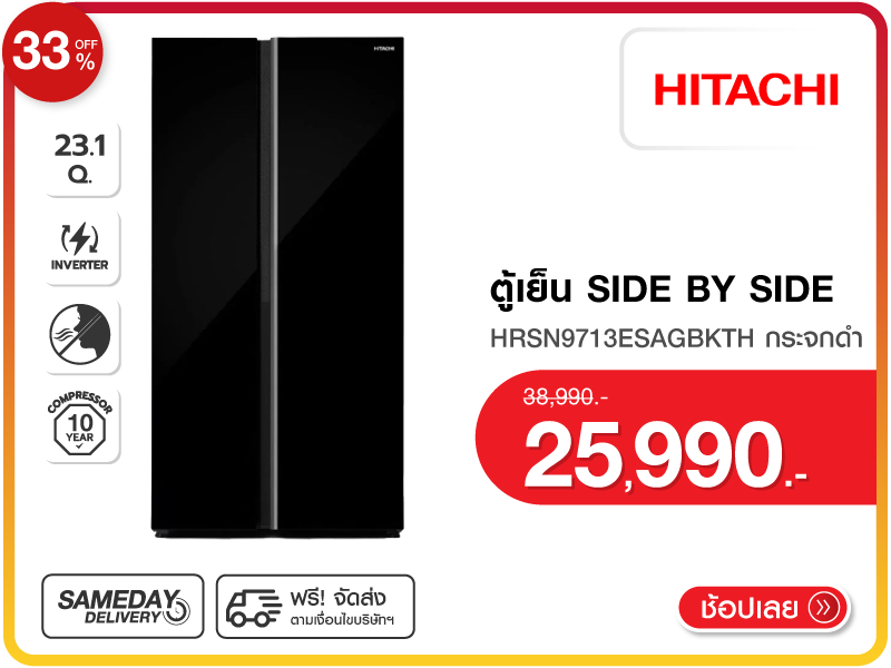 ตู้เย็น SIDE BY SIDE HITACHI