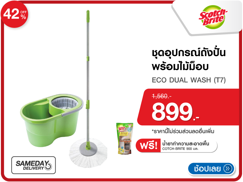 ถังปั่น+ไม้ม็อบ SCOTCH-BRITE