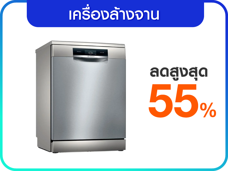 เครื่องล้างจาน